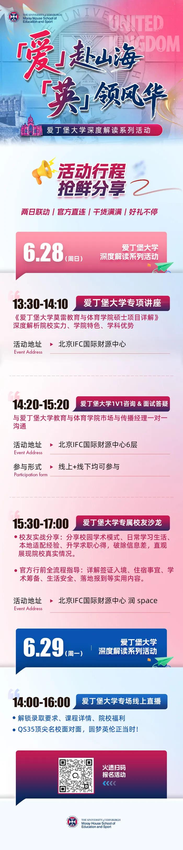 Beijing events poster